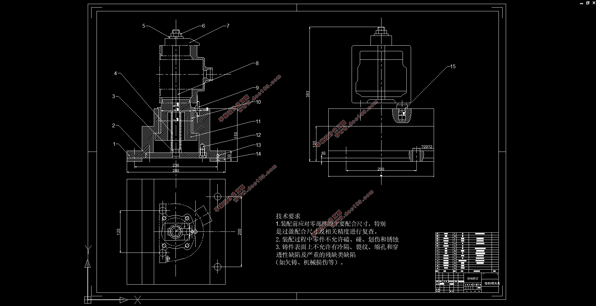 犁刀变速箱箱体底面铣削加工工艺装备设计(含CAD夹具装配图)