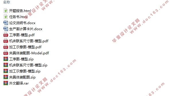 犁刀变速箱箱体底面铣削加工工艺装备设计(含CAD夹具装配图)