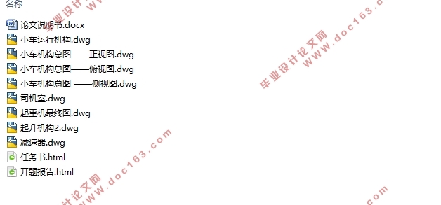 集装箱轨道场桥能耗与状态监测的 大数据分析方案设计(含CAD图)