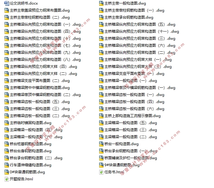 Ƴǹ·ؽ·(34.44+60×3+42.83m)(CADͼֽ)