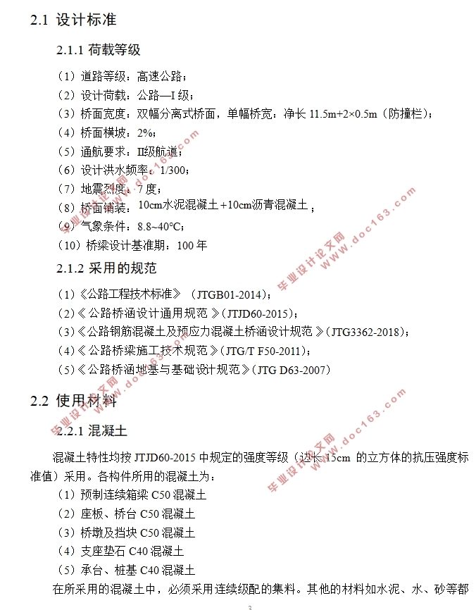 基于UHPC的150m跨度连续梁桥结构设计(90m+150m+90m)(含CAD图)