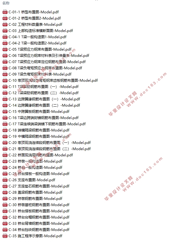 3×25m预应力混凝土先简支后连续T梁桥施工图设计(含CAD图)
