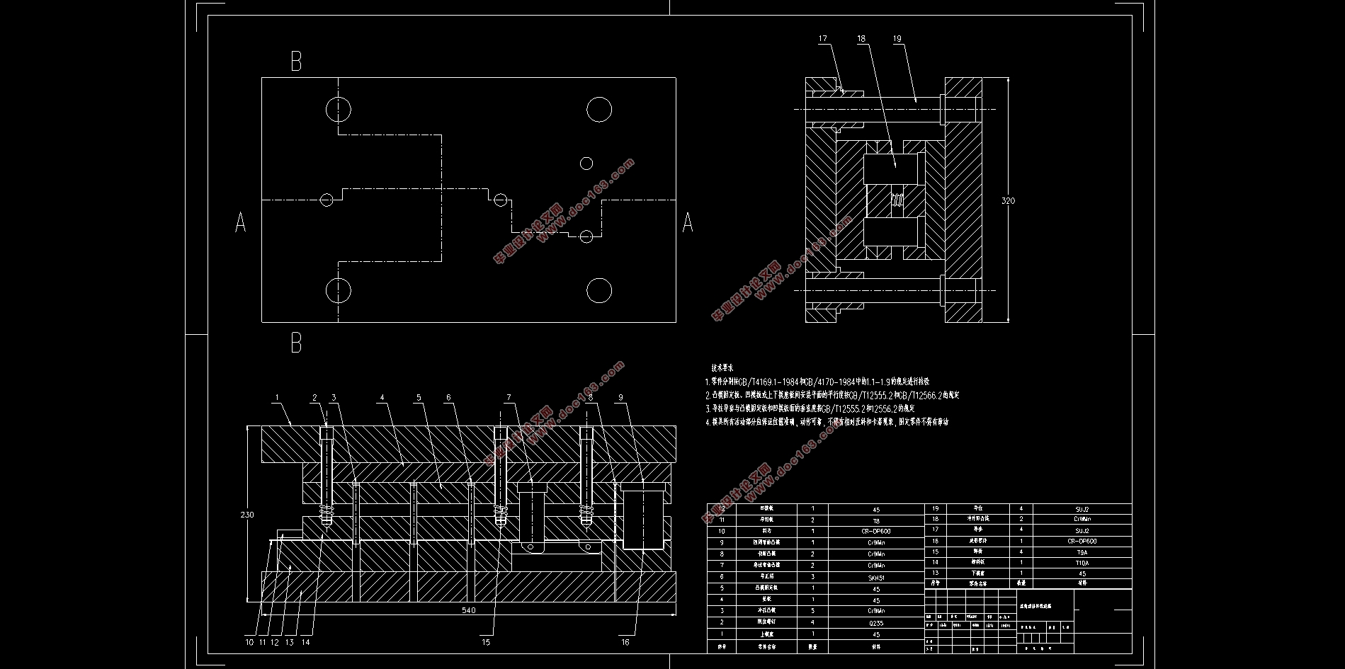 汽车座椅连接件冲压成形工艺分析及模具设计(含CAD图,SolidWorks三维图)