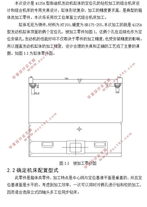 4125ĸײͷ嶨λ¼ӹװ(CADͼ)