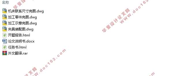 4125型四缸柴油发动机缸体定位孔钻铰加工及工艺装备设计(含CAD图)