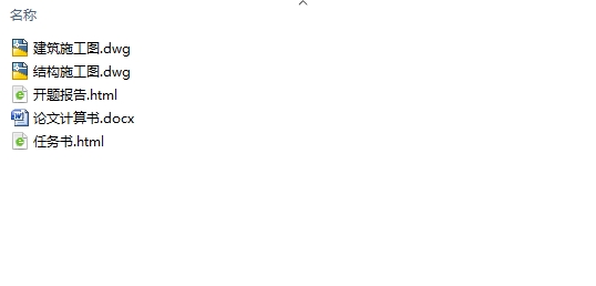 六层3888平米新鑫科技有限公司办公楼设计(建筑图结构图)