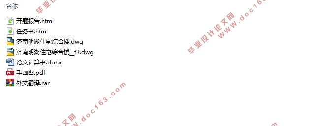六层2500平米济南明湖住宅综合楼设计(建筑图结构图)