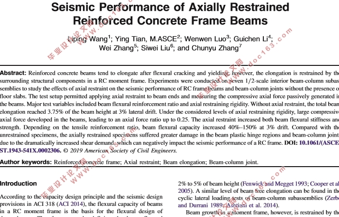 轴向约束下钢筋混凝土框架梁的抗震性能研究