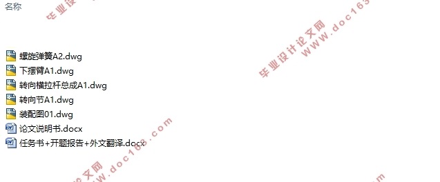 2.0L轿车前麦弗逊悬架的设计及优化(含CAD零件装配图)