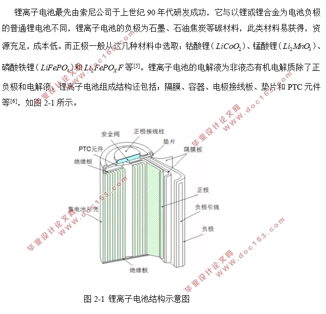 某型纯电动汽车锂动力电池箱散热机构基础设计(含CAD图,答辩问题)