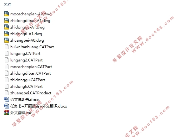 商用车鼓式制动器制动效能监控系统设计(含CAD零件装配图,CATIA三维图)