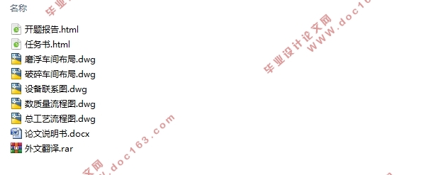 年处理700万吨锌精矿选矿厂设计(含CAD图)