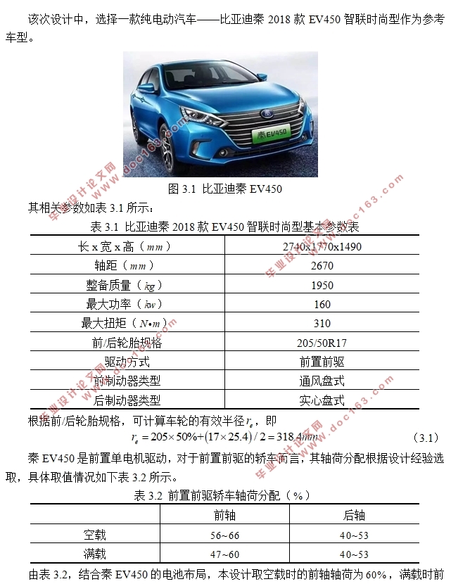 新能源汽车盘式制动系统设计(含CAXA图,CATIA三维图)