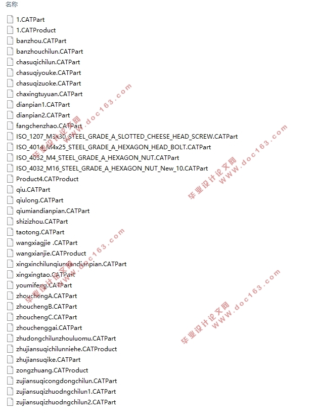 新能源车型(奇瑞eQ1)驱动桥设计(含CAD图,CATIA三维图)
