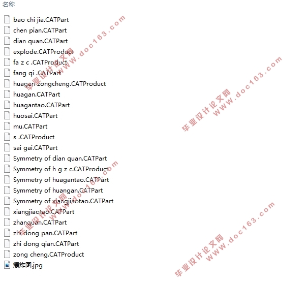 新能源车型(奇瑞eQ1)前制动器设计(英文版)(含CAD图,CATIA三维图)