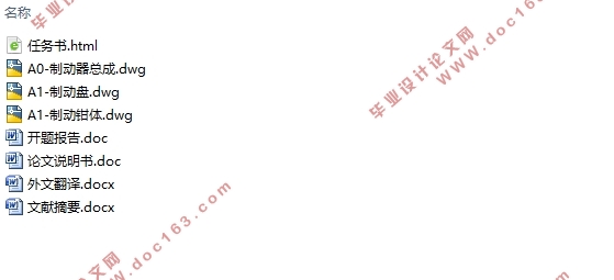 新能源汽车盘式制动器设计(英文版)(含CAD图)