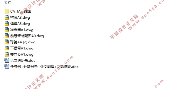 无人驾驶电动车悬架系统设计(含CAD零件装配图,CATIA三维图)