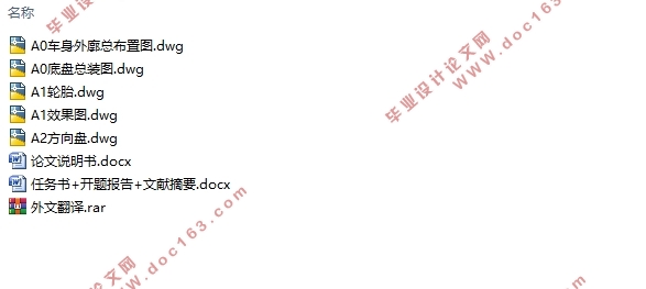 飞行汽车的概念设计及总布置(含CAD图)