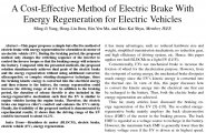 基于电动汽车的一种经济有效的电制动能量再生技术