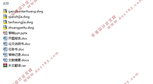 EQ1092F8AD1型长头柴油载货汽车前悬设计(含CAD图,答辩记录)