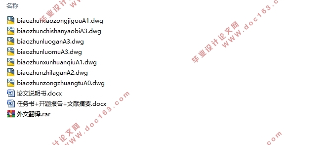 EQ1092F8AD型长头柴油载货汽车转向系统设计(含CAD图)