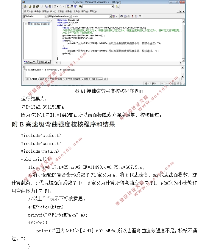 分布驱动纯电动车驱动桥设计(含CAD零件图装配图,CATIA三维图)