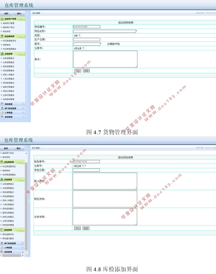 廪ũֿϵͳʵ(ASP.NET,SQL)