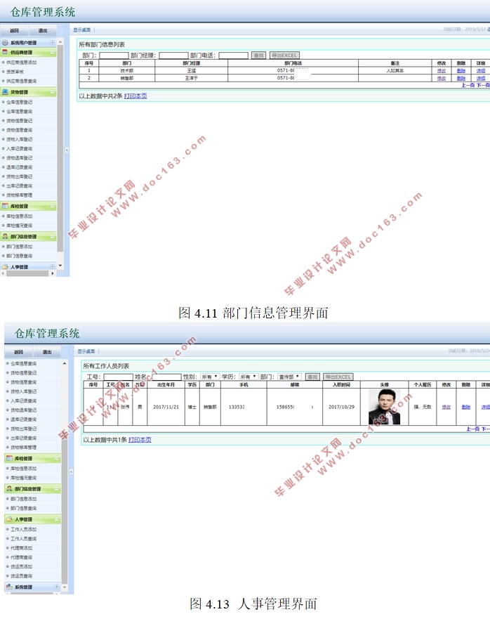 廪ũֿϵͳʵ(ASP.NET,SQL)