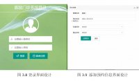 基于最佳业务流程实践的医院门诊系统(SSH,MySQL)
