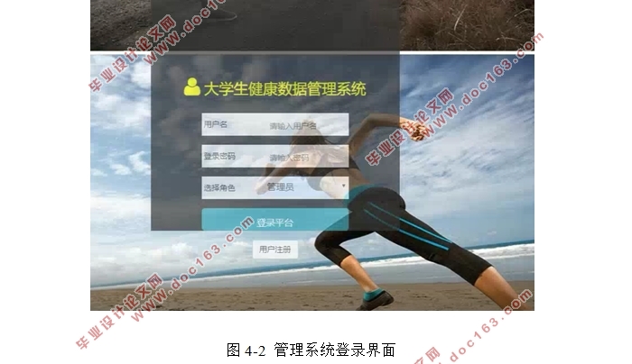 大学生健康数据管理系统的设计与实现(VisualStudio,SQLserver)