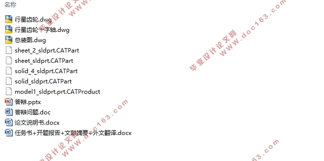 迈腾1.8T轿车转向驱动桥设计(英文版)(含CAD图,CATIA三维图)