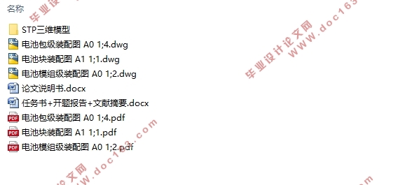单体可重构的电动汽车动力电池包结构设计(含CAD图,STP三维图)