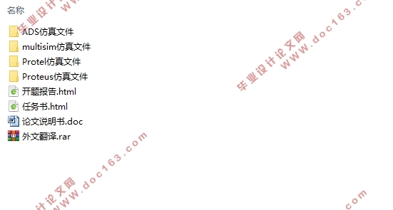 环境反射通信系统设计与实现(附Proteus仿真,程序代码)
