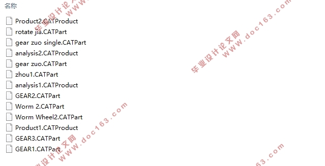 2.0T福特蒙迪欧前照灯逆向设计(含CAD零件装配图,CATIA三维图)