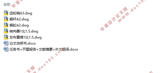 2.0T福特蒙迪欧轿车转向系设计(含CAD零件图装配图)