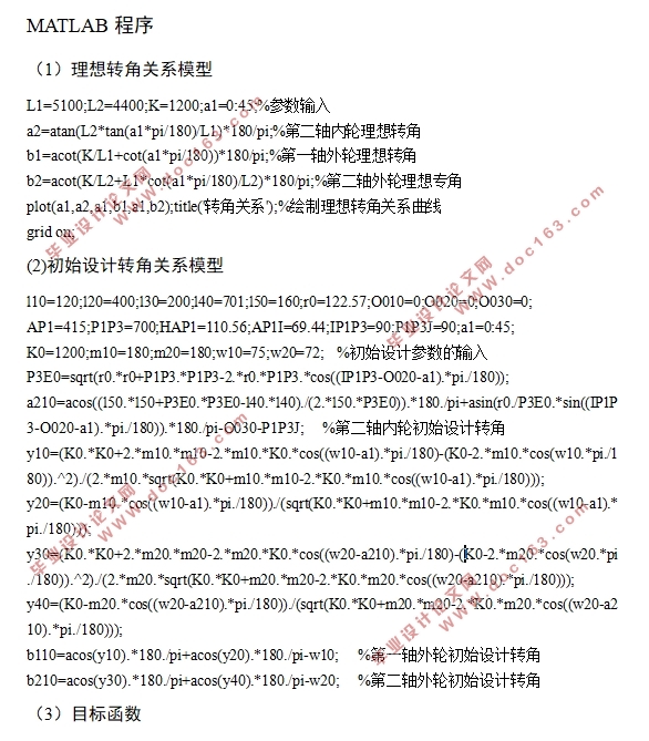 四轴小巴车双轴转向系统设计(含CAD零件图装配图)