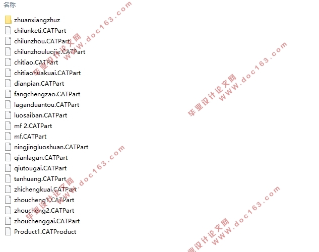 长安1.5T紧凑型SUV转向系设计(含CAD零件装配图,CATIA三维图)