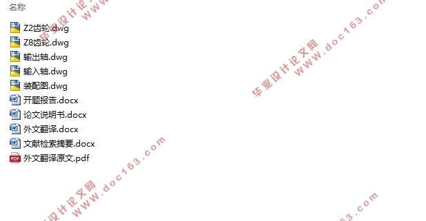 传祺GS8变速器设计(含CAD零件装配图)