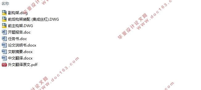主动径向转向架概念设计及轮对磨耗机理分析(含CAD图)