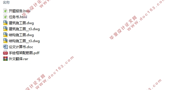 六层6000平米食品有限责任公司办公楼设计(建筑图结构图)