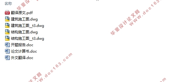 六层5559平米科梦科技有限公司办公楼设计(建筑图结构图)
