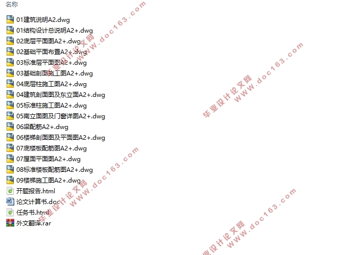 五层5556平米岳阳教育文化传媒有限公司综合楼设计(建筑图结构图)