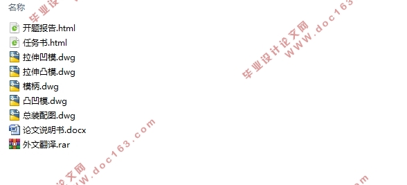 飞机轴承端盖冲压模具设计(含CAD零件图装配图)