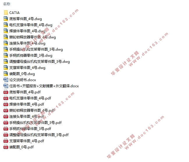 驻车制动器在线装调设备系统设计(含CAD零件图装配图,CATIA三维图)