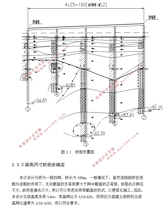 4x25m预应力混凝土连续箱梁桥设计(含CAD图)