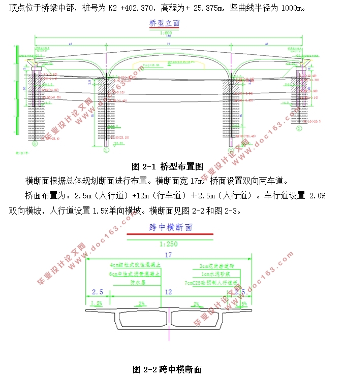 40 70 40m预应力混凝土连续刚构桥设计(含cad图)