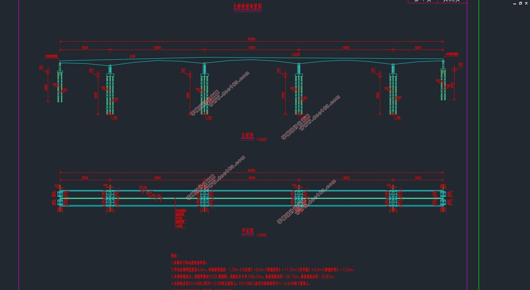 G348沙洋汉江公路二桥85+3×160+85m连续梁桥上部结构设计(含CAD图)