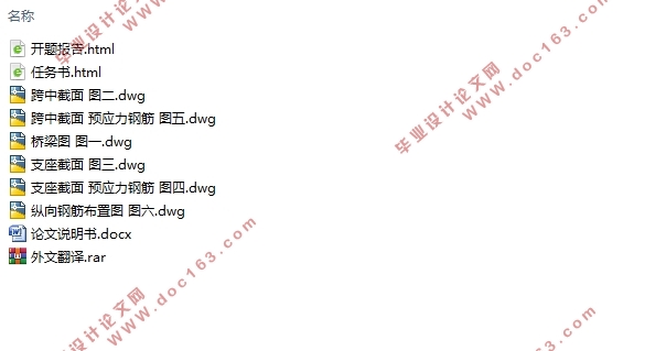 三跨预应力混凝土(65+120+65)m连续梁桥设计(含CAD图)