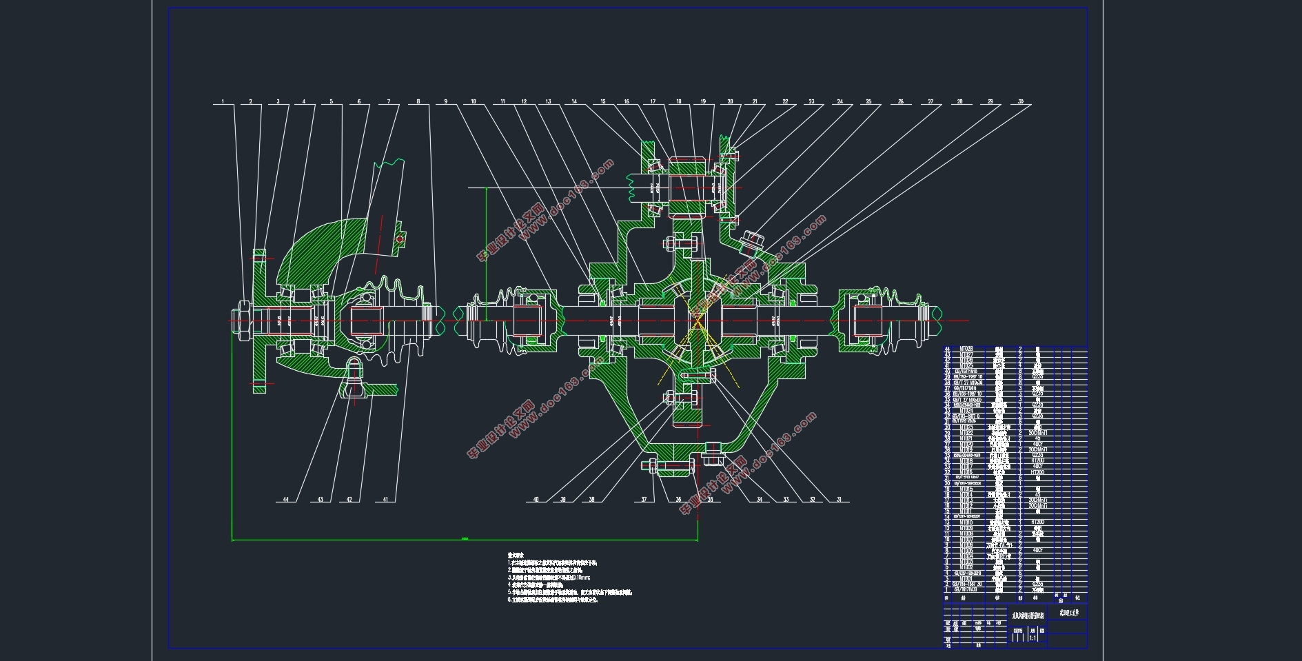东风风神AX1.5L汽车驱动桥设计(含CAD零件图装配图,SolidWorks三维图)