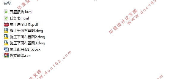 农商城生活配套区9号楼施工组织设计(施工平面布置图)
